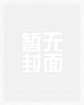 总裁下海养猪之后